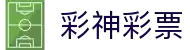 彩神彩票-追求健康,你我一起成长